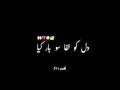 ITNA TERA INTEZAAR KIYA Writes 4uu Urdu Lyrics