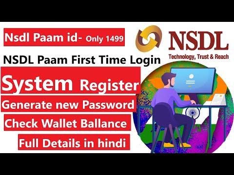 NSDL Paam id Branch First Time Login | Machine Register | Check Wallet Ballance | All in one Process