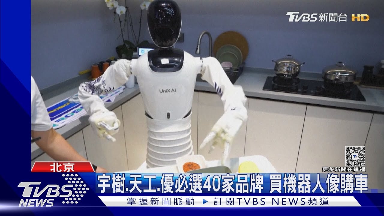 展售服務一條龍 北京首家機器人門店開張
