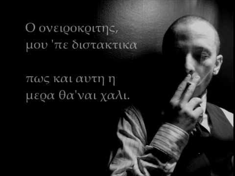 Video thumbnail for Πως Θα Συνεχίσω (Pos Tha Synexiso)