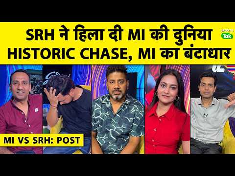 🔴MI VS SRH, IPL 2026: TRAVISHEK- KLAASEN ने दिलाई SRH को एक और जीत, MI तुम से ना हो पाएगा |
