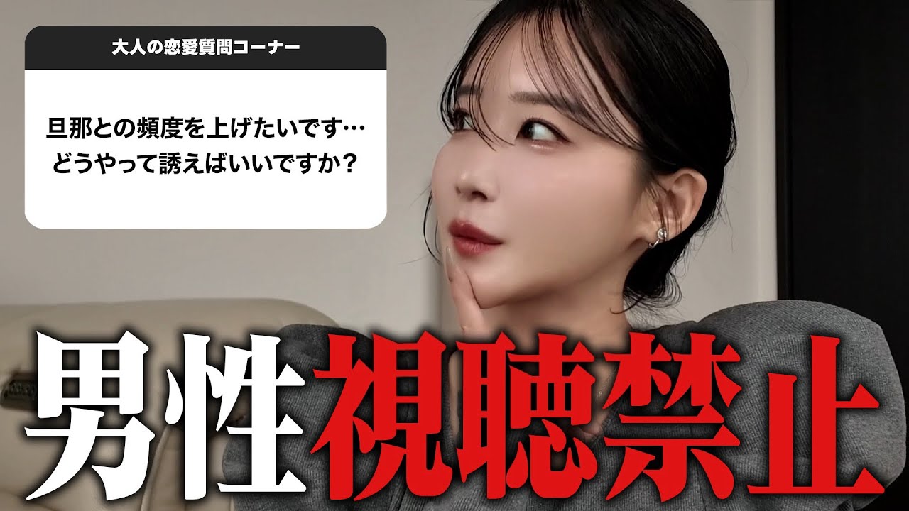 【質問】男子禁制⚠️普段聞けない禁断の質問に答えてみた🤫💕