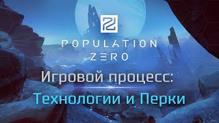 Создатели Population Zero рассказали о технологиях и перках