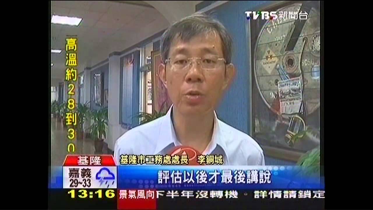目測判危橋? 檢要求基市府給修繕紀錄