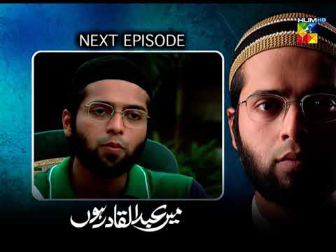 Mein Abdul Qadir Hoon - Ep 18 Teaser [ Fahad Mustafa ] - HUM TV - Pakistani Drama