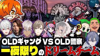 【NEWTOWN まとめ】3ギャング＋最強半グレで最恐の警察に挑むぺいんとたち【Dear13ro./ぺいんと/日常組/切り抜き】