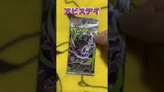 毎日ポケカ開封357日目
