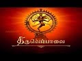 Peppers Morning Thiruvempavai Songs 01 Feb 2018
