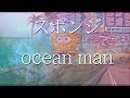 Ocean Man But Its Vaporwave
