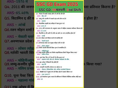 SSC GD Exam Analysis 2025|SSC GDQuestion Paper 2025 |19Feb 2nd Shift |SSC GD Paper Solution