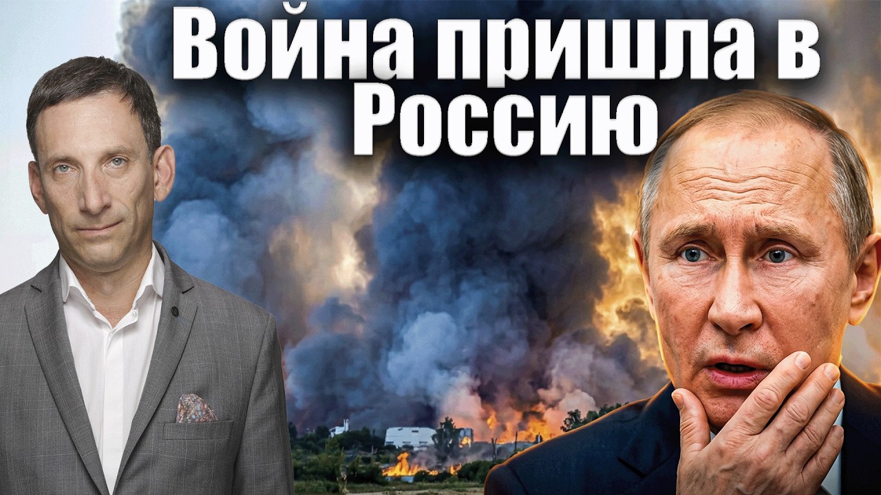 Война пришла в Россию | Виталий Портников @Newsader-tv