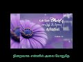 Tamil Jesus Whatsappstatus Statussong Kuraiyatha Anbu Song