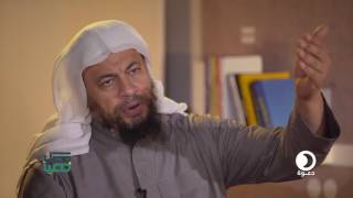 الحلقة 20 برنامج كن داعياً مع الدكتور محمد موسي الشريف image