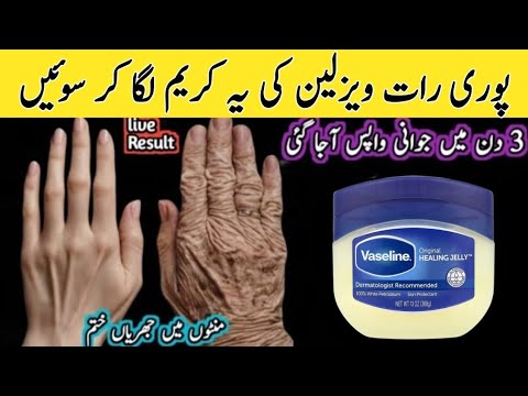 Winter Special Homemade Vaseline Cream | Night Cream with natural Ingredients | Best Homemade Cream