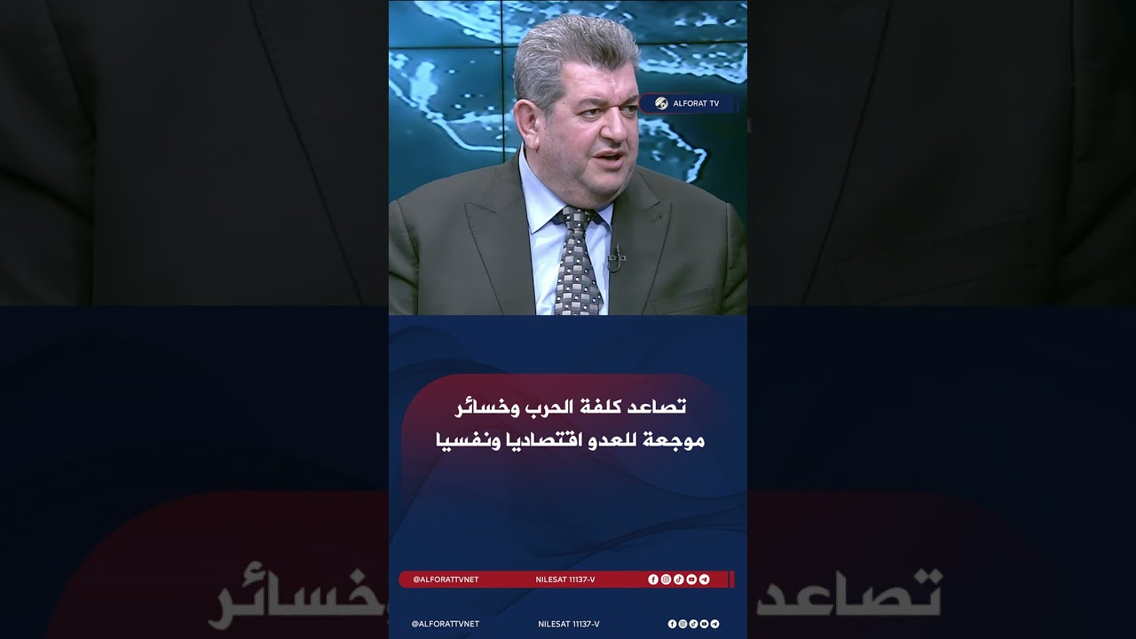 فيديو | تصاعد كلفة الحرب… وخسائر موجعة للعدو اقتصاديًا ونفسيًا