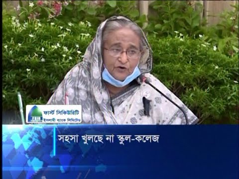 স্কুল কলেজ খোলার পরিবেশ হয়নি, এইচএসসি-জেএসসি পরীক্ষা নিয়ে ভাবা হচ্ছে | ETV News