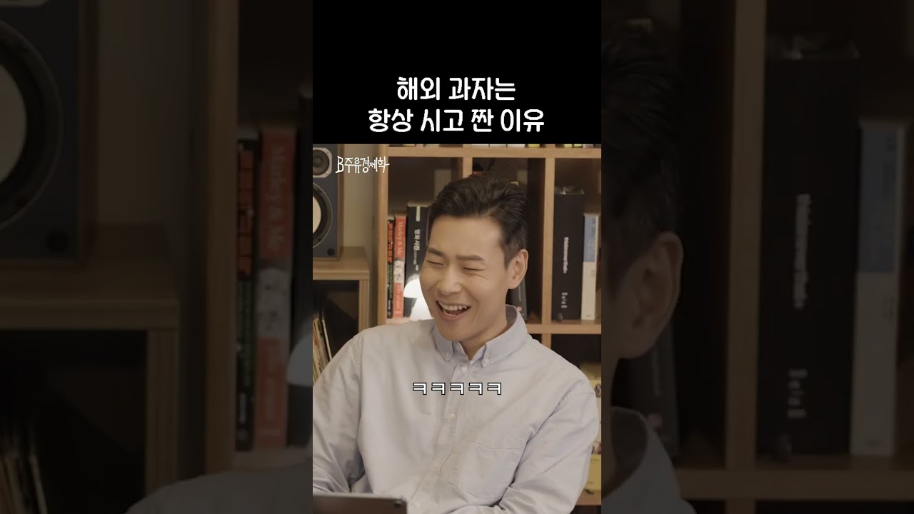 해외 과자 후기