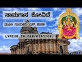 ಸಾಮಗಾನ ಕೋವಿದೆ SAMAGANA KOVIDE Gauravdshetty