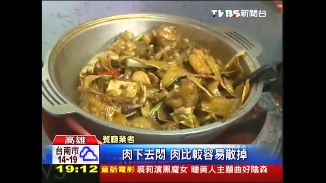 三杯龍膽頭、鮮甜涮涮鍋　石斑料理夯