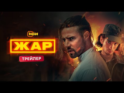 Трейлер
