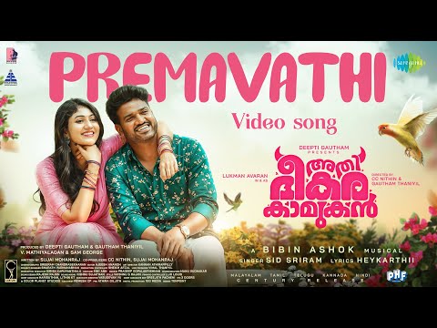 Premavathi - Video Song | Athi Bheekara Kaamukan | Sid Sriram | Bibin Ashok | Lukman | Drishya