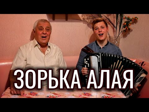 😍ДА ЭТО БОЖЕСТВЕННО | ДЕДУШКА С ВНУКОМ | ЗОРЬКА АЛАЯ