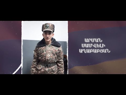 Ձեզ բացակա չենք դնի․ Արման  Աղաբաբյան