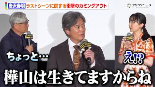 唐沢寿明、ポロッと衝撃のカミングアウト　芦田愛菜&堤幸彦監督らも困惑　映画『ミステリー・アリーナ』公開初日舞台あいさつ