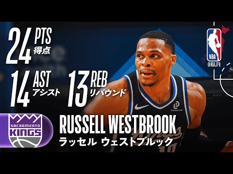 【トリプルダブル🤯】ラッセル・ウェストブルックが24得点の活躍🔥