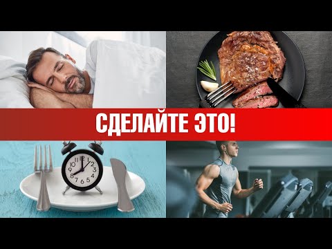 7 способов повысить гормон роста. Гормон роста против старения????