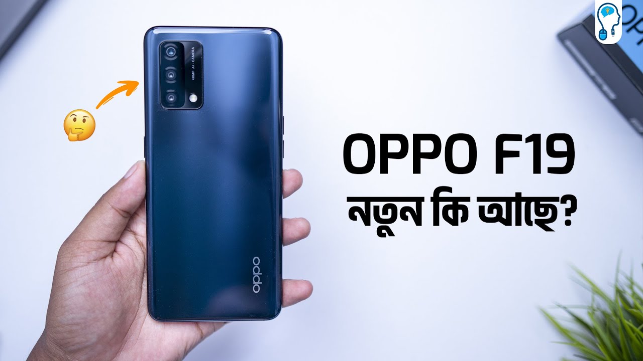 Oppo F19 Full Review - ২২ হাজারে কেমন হবে?