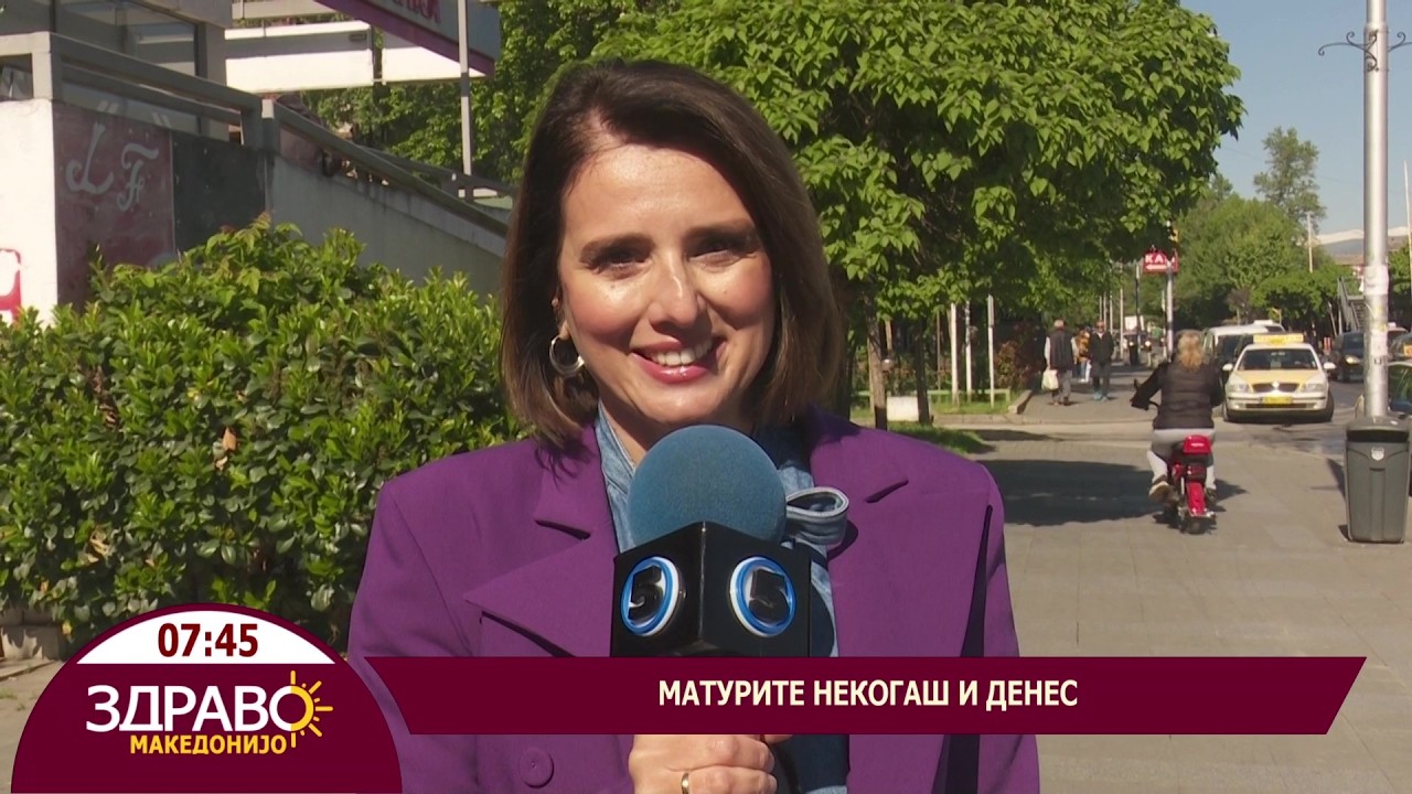 Здраво Македонијо - 18.05.2026 - Матурите некогаш и денес