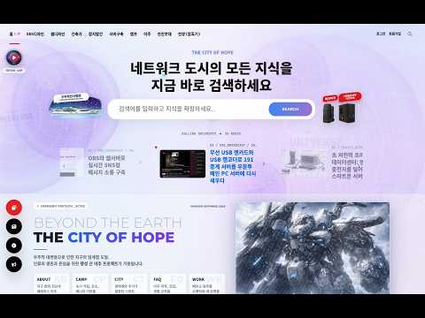 NETCITY 실시간 스트림