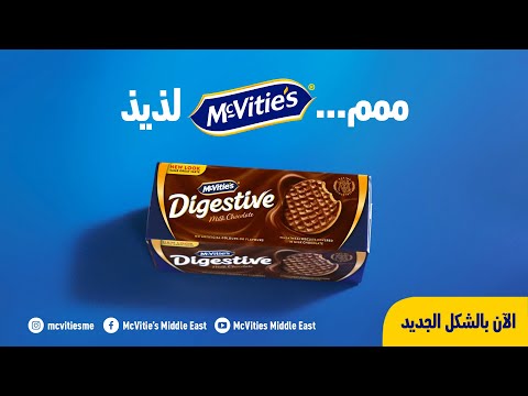 McVitie's Milk Chocolate Digestive