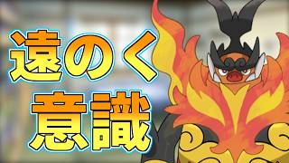 メガエンブオーが儚すぎる【ポケモンチャンピオンズ】