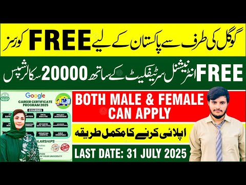 Google Career Certificates Program 2025 | 20,000 Scholarships in Pakistan | Earn Money Online