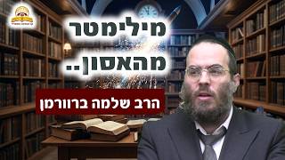 מילימטר מהאסון: הרב חושף את ההשגחה הפרטית שראינו במו עינינו | הרב שלמה ברוורמן (קו ההלכה הספרדי) - התמונה מוצגת ישירות מתוך אתר האינטרנט יוטיוב. זכויות היוצרים בתמונה שייכות ליוצרה. קישור קרדיט למקור התוכן נמצא בתוך דף הסרטון