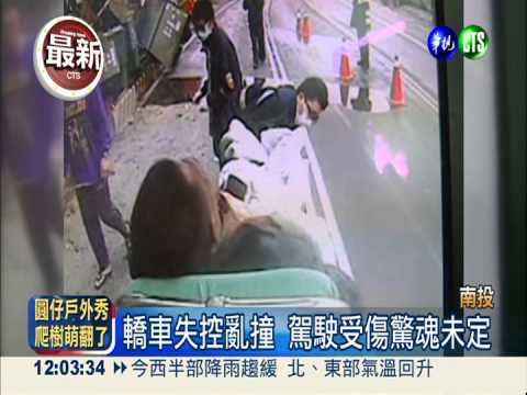 轎車失控沿路撞 招牌倒塌毀民宅