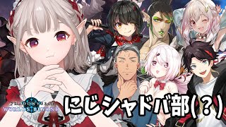 【Shadowverse: Worlds Beyond】レッツ！シャドウバース！【にじさんじ/える】