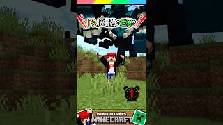 「う」が最強になってる世界？ #マイクラ #マインクラフト #Minecraft #まいくら #クイズ #ゲーム #Shorts