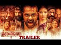 Narasimhapuram Telugu Movie Trailer Nandakishore Sriraj Balla 2021 Latest Telugu Movie Trailer