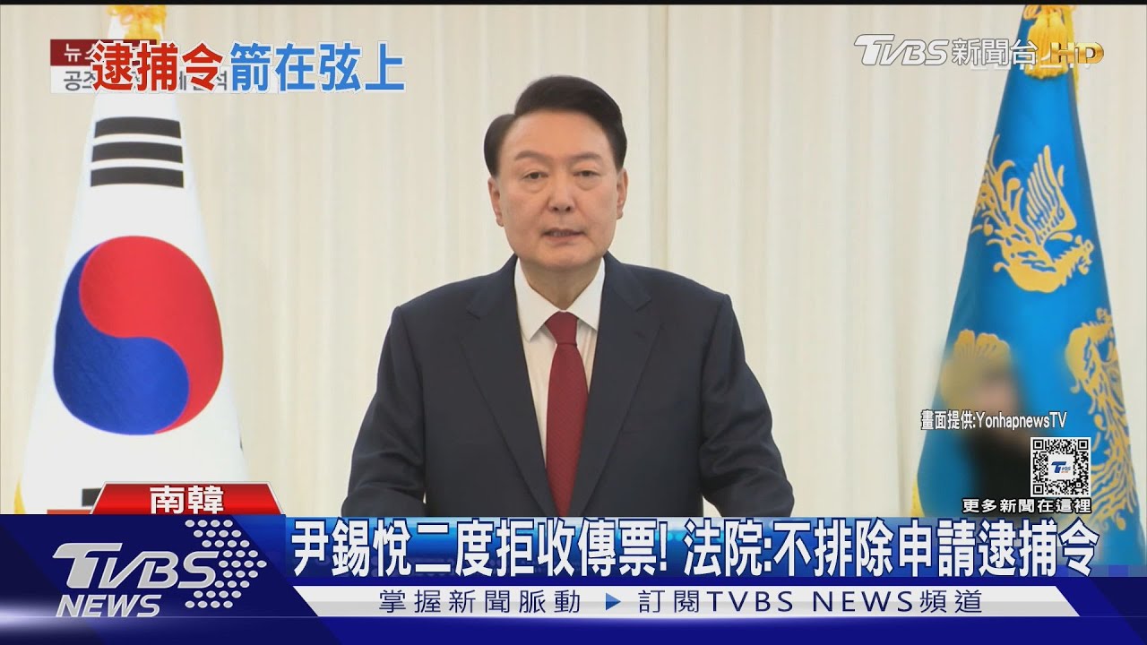 韓檢搜查總統府又碰壁! 尹錫悅拒收傳票拖延調查