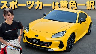 You can't help but look at this yellow sports car [Fujitomo CHECK] SUBARU BRZ STI SPORT YELLOW Ed...