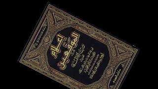 حملة العلم عن رسول الله من الصحابة