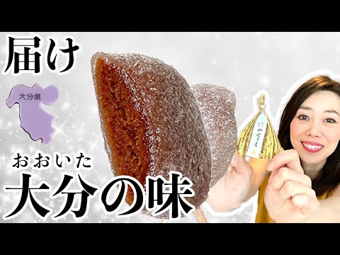 Se convirtió en el embajador oficial de "Bungo Meika Yasuma".