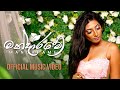 Ayeshmantha Mandarame මන්දාරමේ Ft OOSeven Gayashan Zany Official Music Video