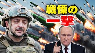 【最新】ロシア・ウクライナ情勢 全体像 2026年9月23日｜世界の注目情勢を速報｜ロシア・ウクライナ戦争