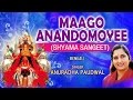 MAAGO ANANDOMOYEE BENGALI SUPERHIT DEVI BHAJANS BY ANURADHA PAUDWAL I AUDIO JUKE BOX
