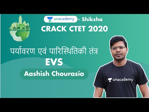 पर्यावरण एवं पारिस्थितिकी तंत्र l EVS l CTET l Aashish Chourasia