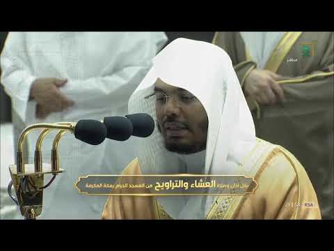 سورة الكهف كاملة - تراويح الحرم المكي 1442هـ